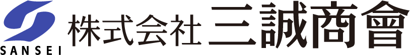 株式会社三誠商會Webサイト